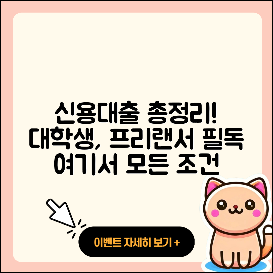 남양저축은행 신용대출 대학생대출 | 현금서비스 | 생활안정자금대출 | 전문직대출 | 비교 | 학자금대출 | 연체 | 조건 | 보증대출 | 상환 | 이자 | 부동산담보대출 | 정책대출 | 무직자대출 | 동차담보대출 | 담보대출 | 서민대출 | 프리랜서대출 | 전세자금대출 | 카드론 | 자동차리스대출 | 필요서류 | 햇살론 | 계산기 | 청년대출 | 후순위담보대출 | 준비서류 | 창업대출 | 기간 | 새희망홀씨대출 | 예적금담보대출 | 자동차할부대출 | 2025