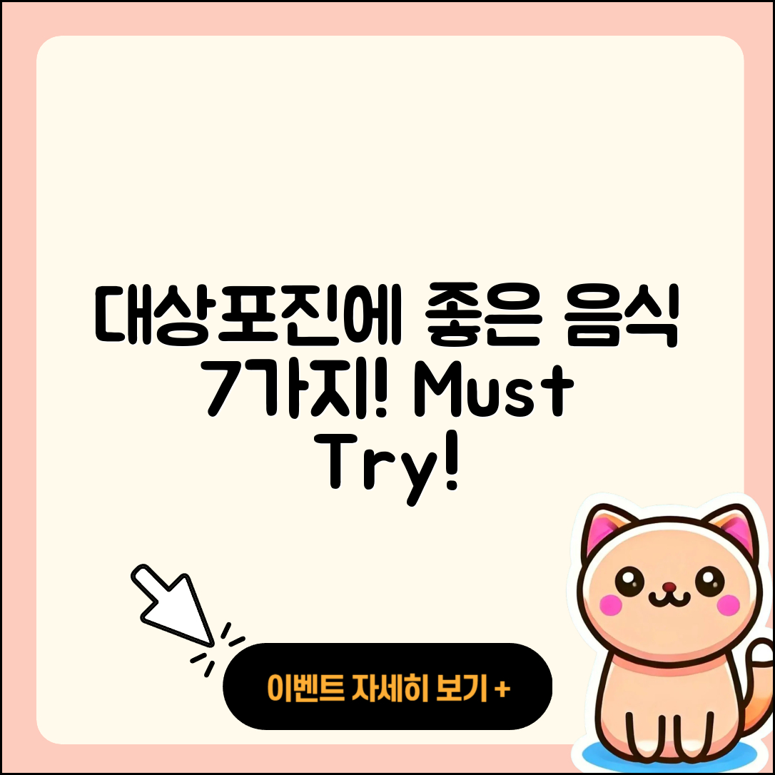 대상포진에 좋은 음식 7가지 추천