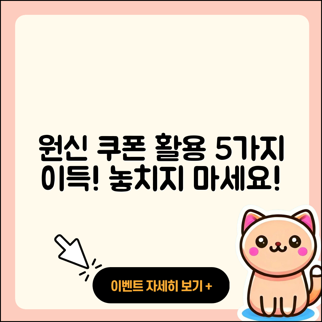 원신 쿠폰 활용법으로 얻는 5가지 이득