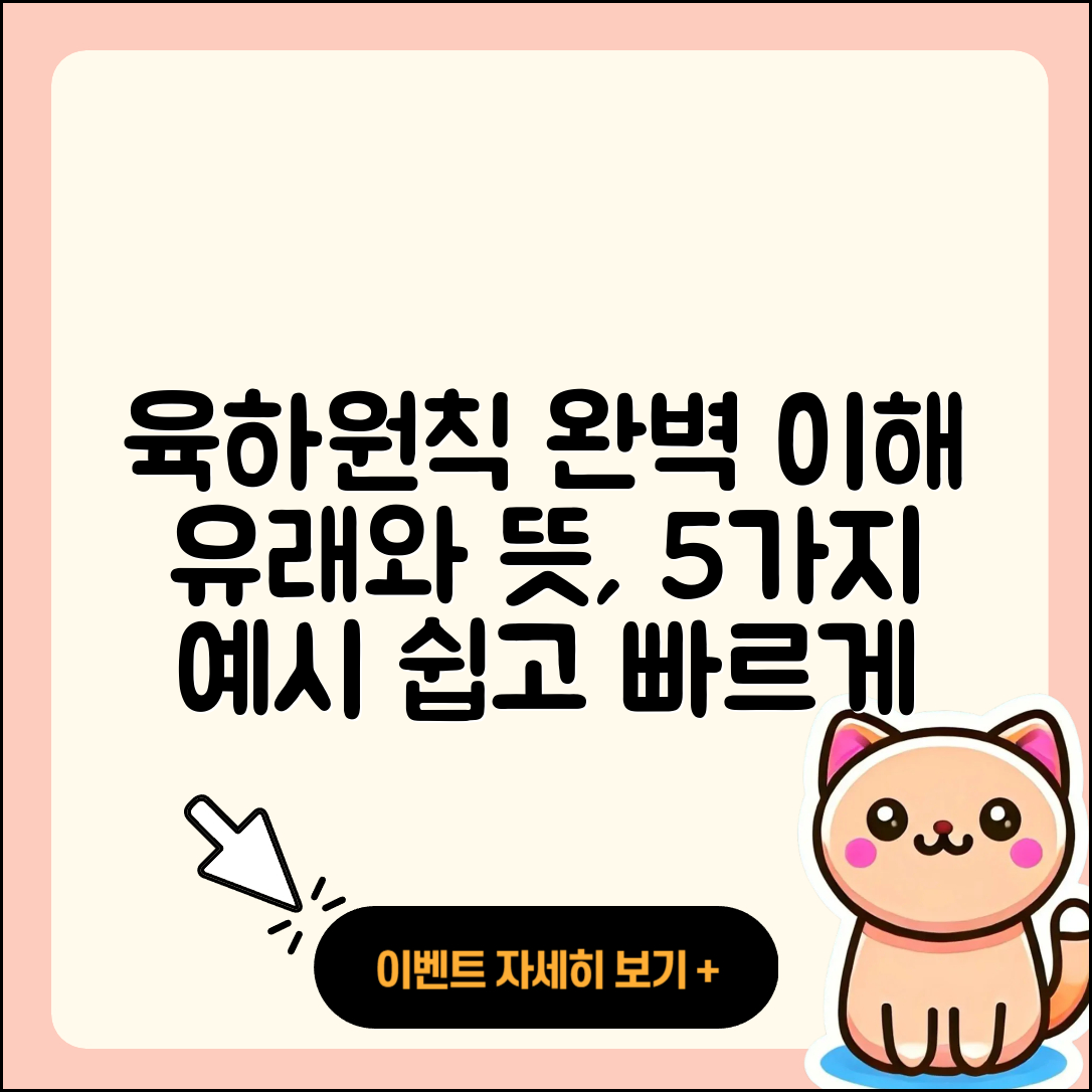 육하원칙 유래와 뜻, 5가지 예시로 쉽게 이해하기