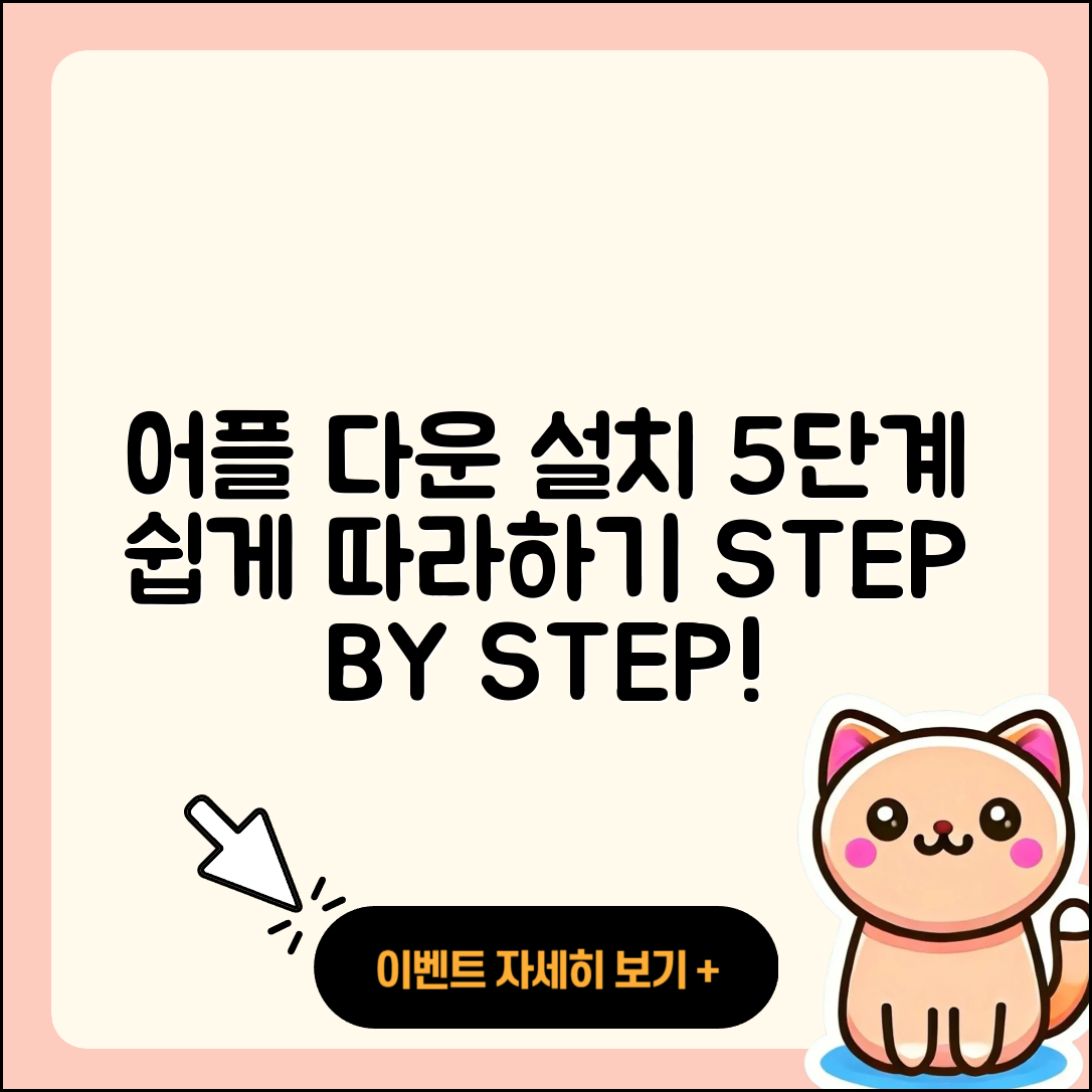 컴퓨터에서 어플 다운 및 앱 설치 5단계