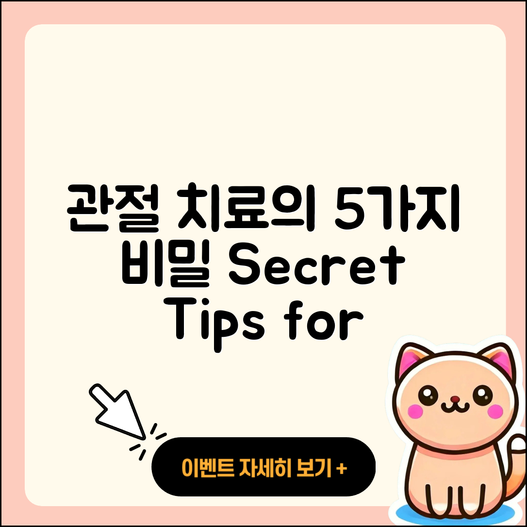 관절 치료와 대체술의 5가지 비밀